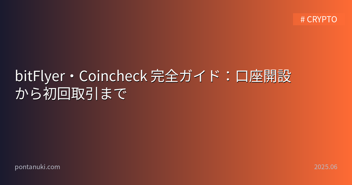 Crypto exchange tutorial