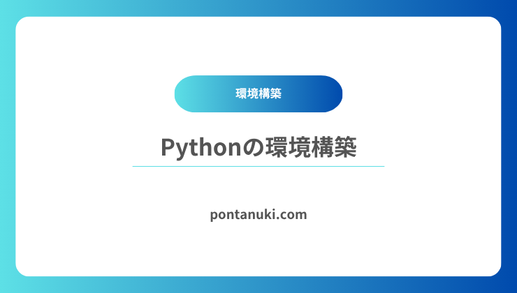 Setup python environment