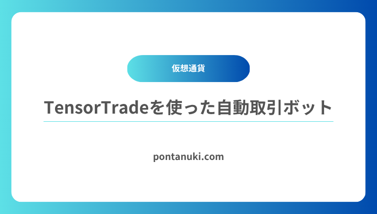 Trading bot created with tensor trade