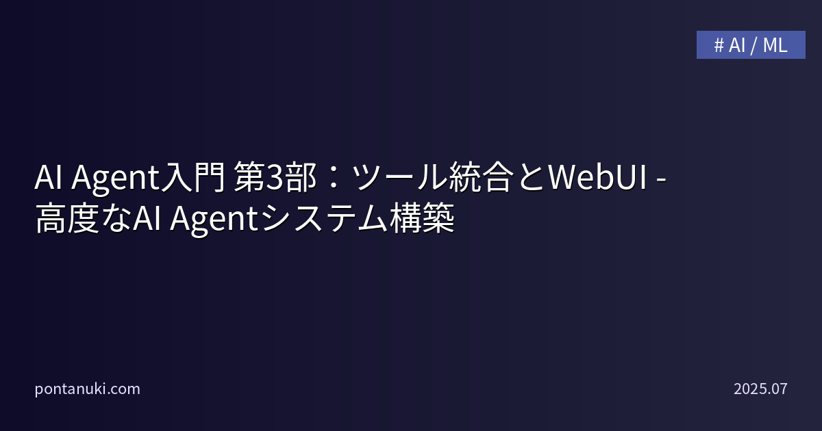 Ai agent part3 tools and webui