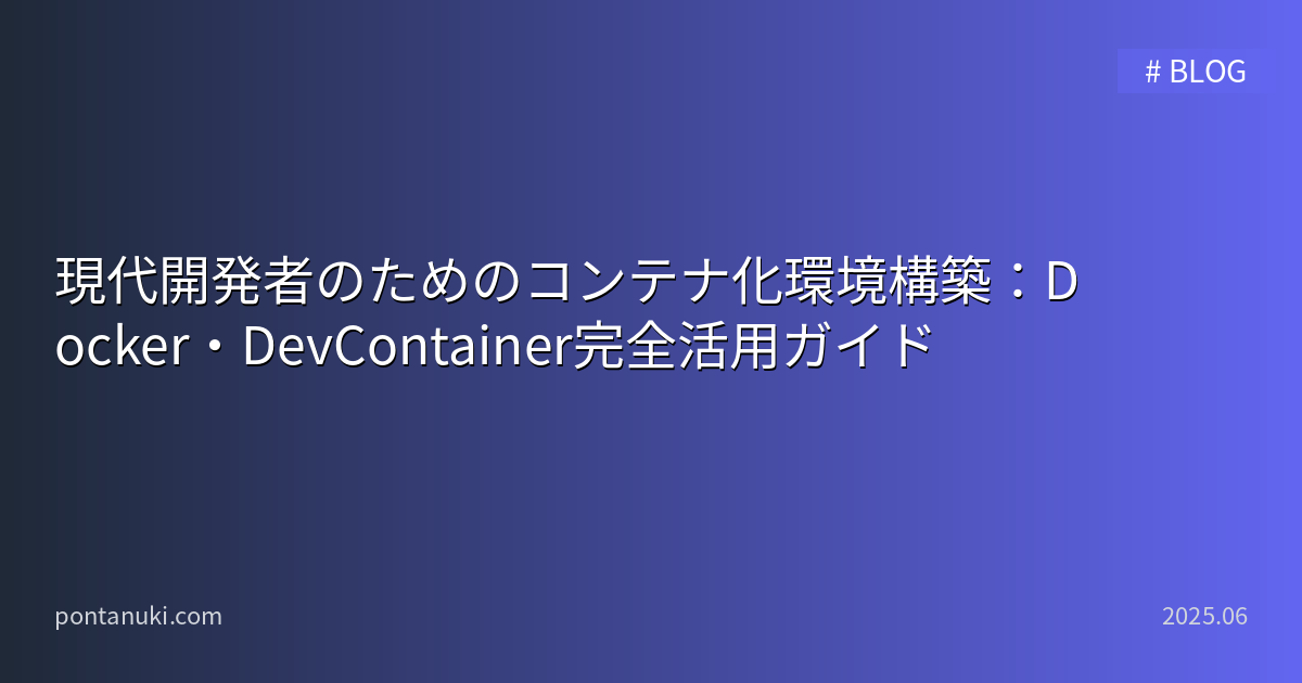 Modern container development environment